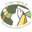 The Garden of Biblical Samaria